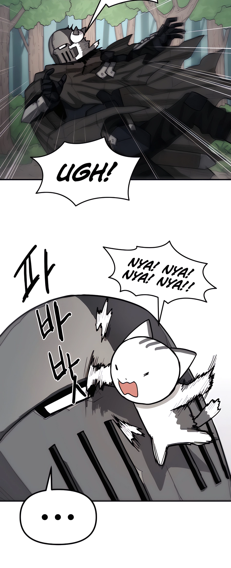 Geunyang Goyang-i Ch. 1 第73页