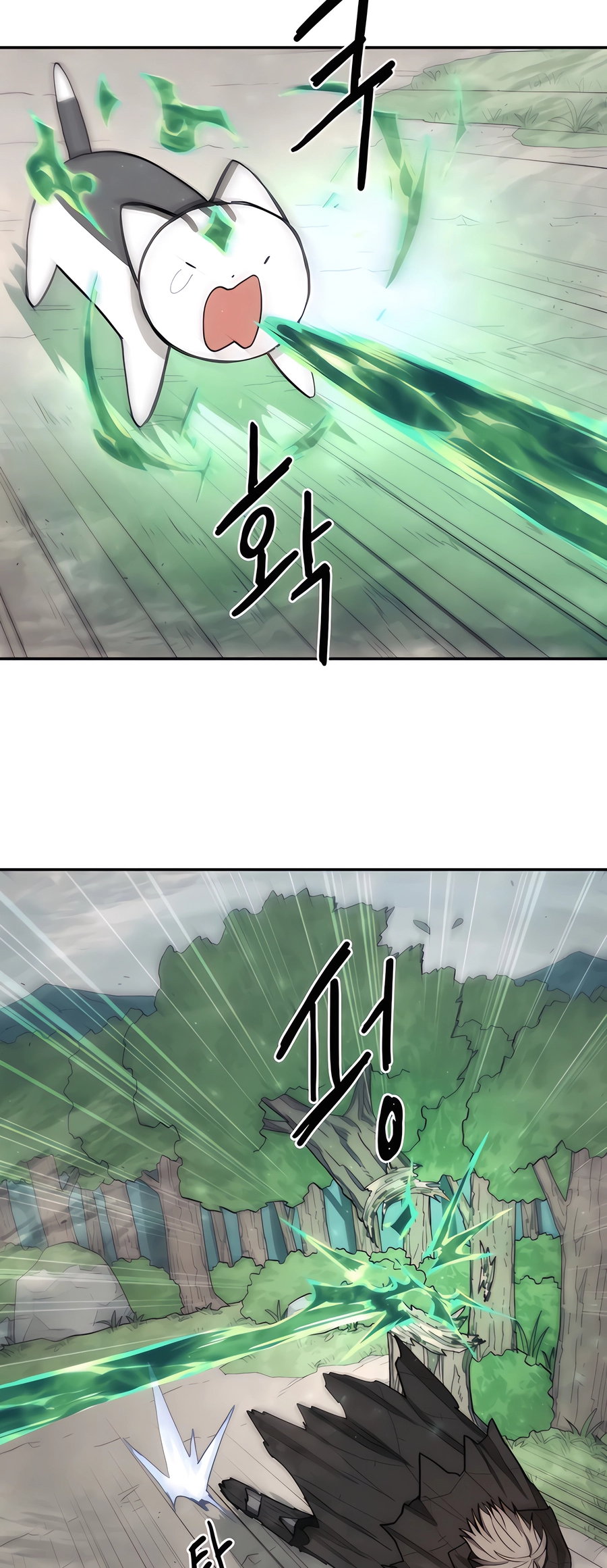 Geunyang Goyang-i Ch. 1 第83页
