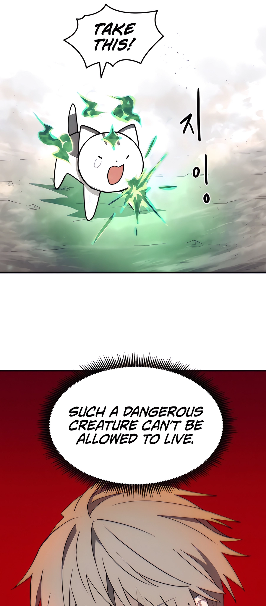 Geunyang Goyang-i Ch. 1 第86页
