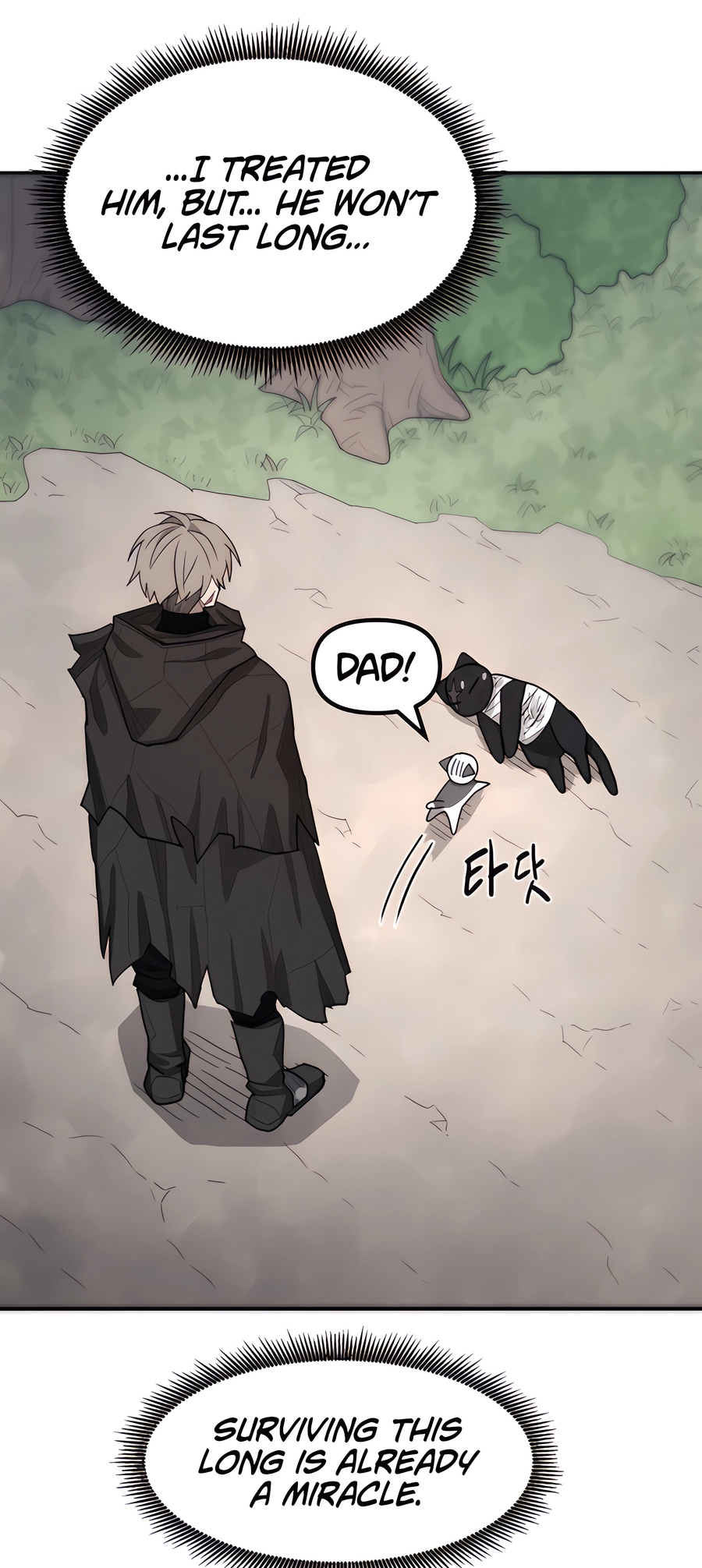 Geunyang Goyang-i Ch. 1 第98页