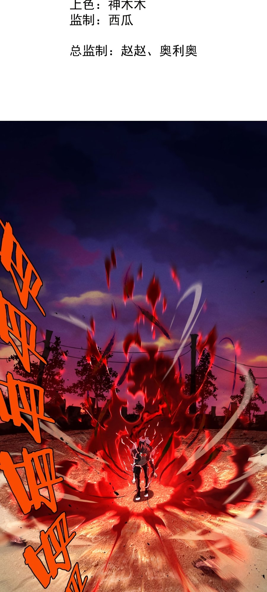 Above the Heavens Ch. 3 第3页