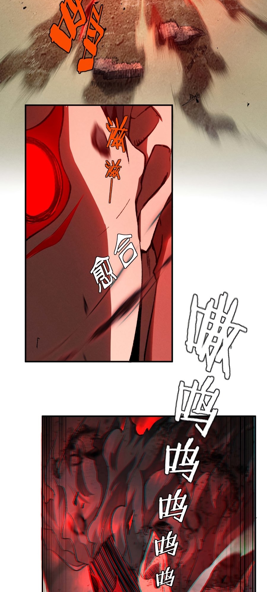 Above the Heavens Ch. 3 第4页