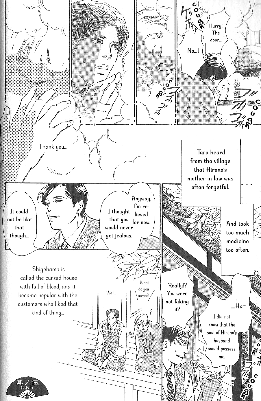 The Mysterious Stories Of Ghost Moon Tower Ch. 5 第45页