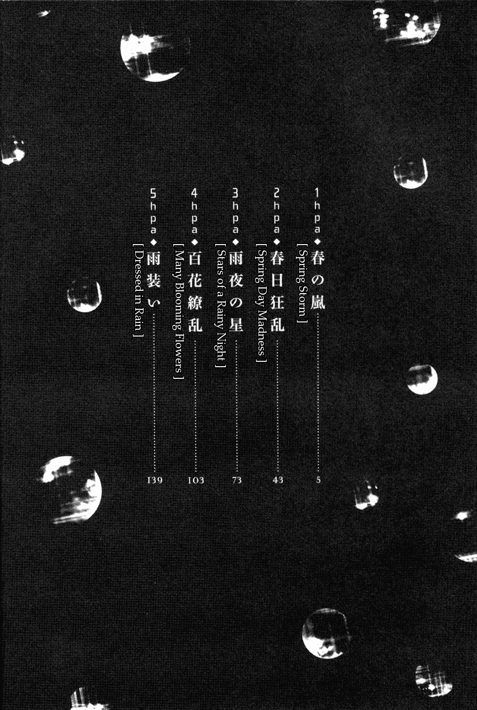 Ame Nochi Hare 第6页