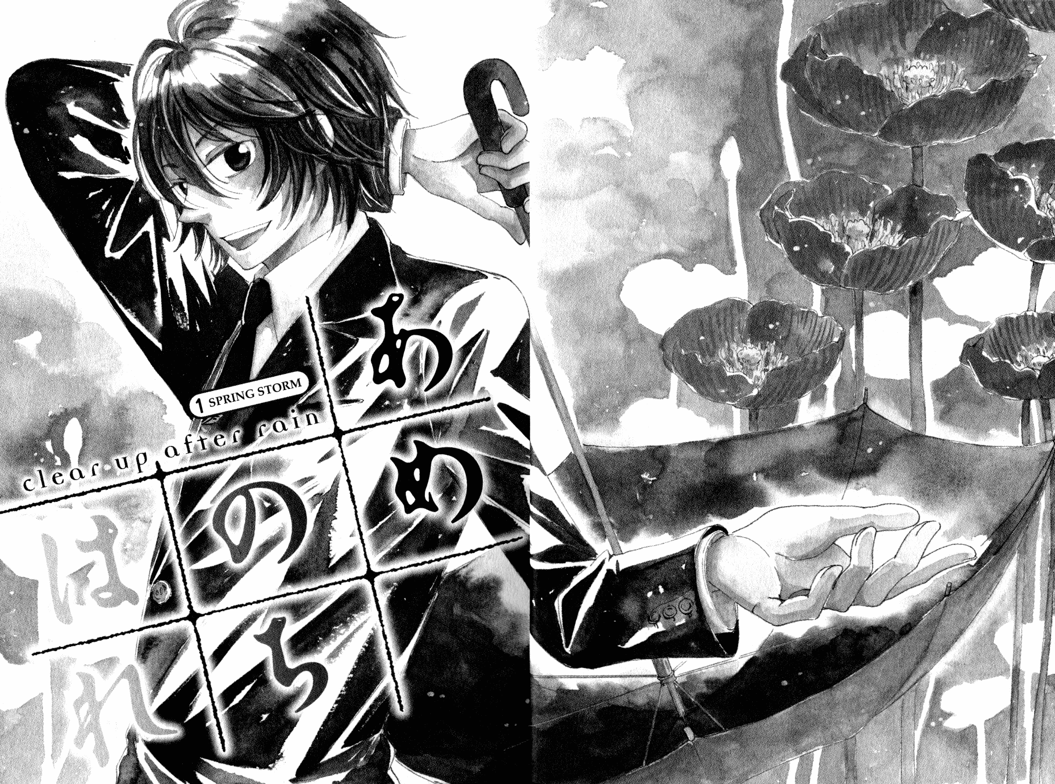 Ame Nochi Hare 第8页