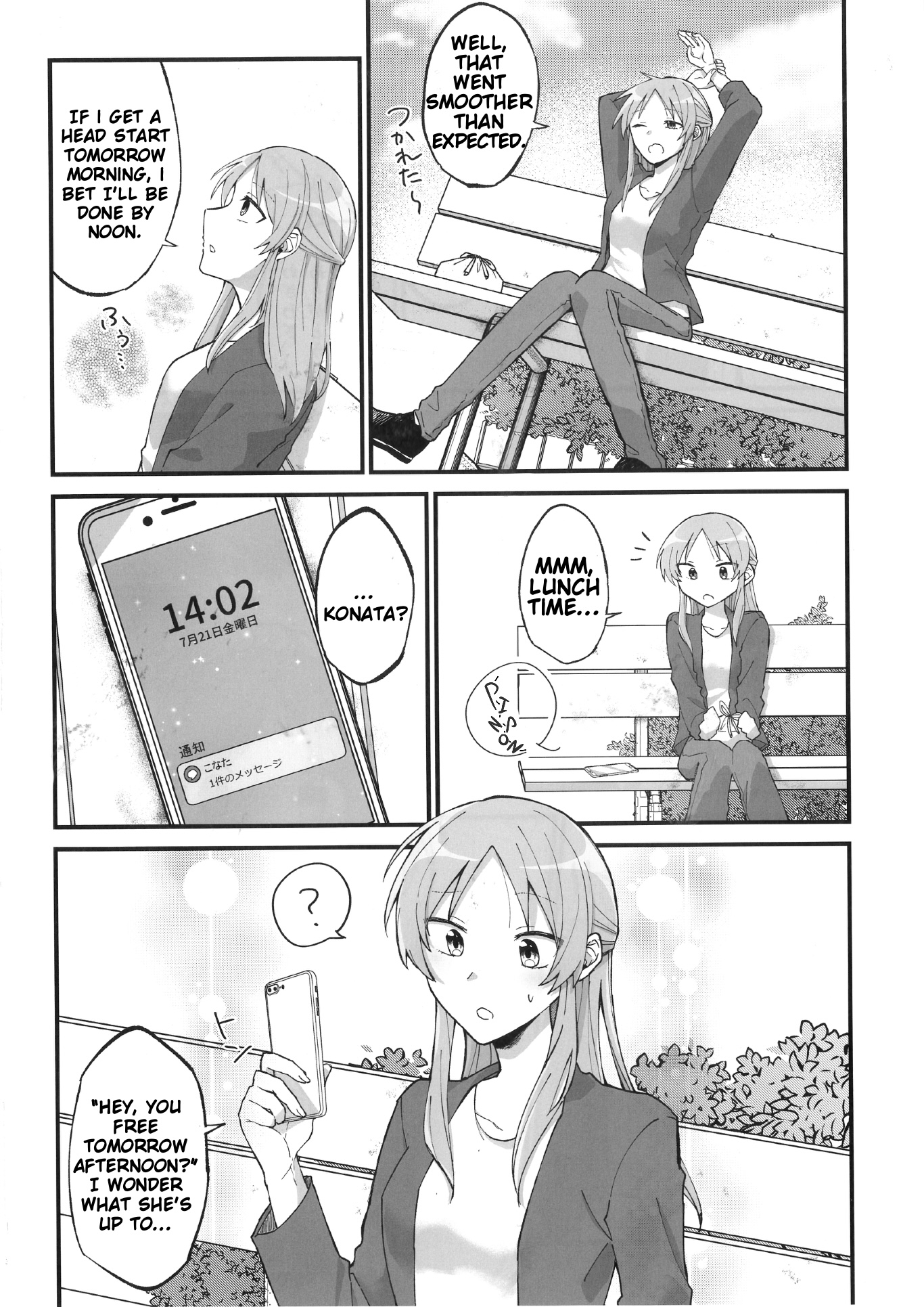 Lucky☆Star: Konata 30 Chapter 2 第2页
