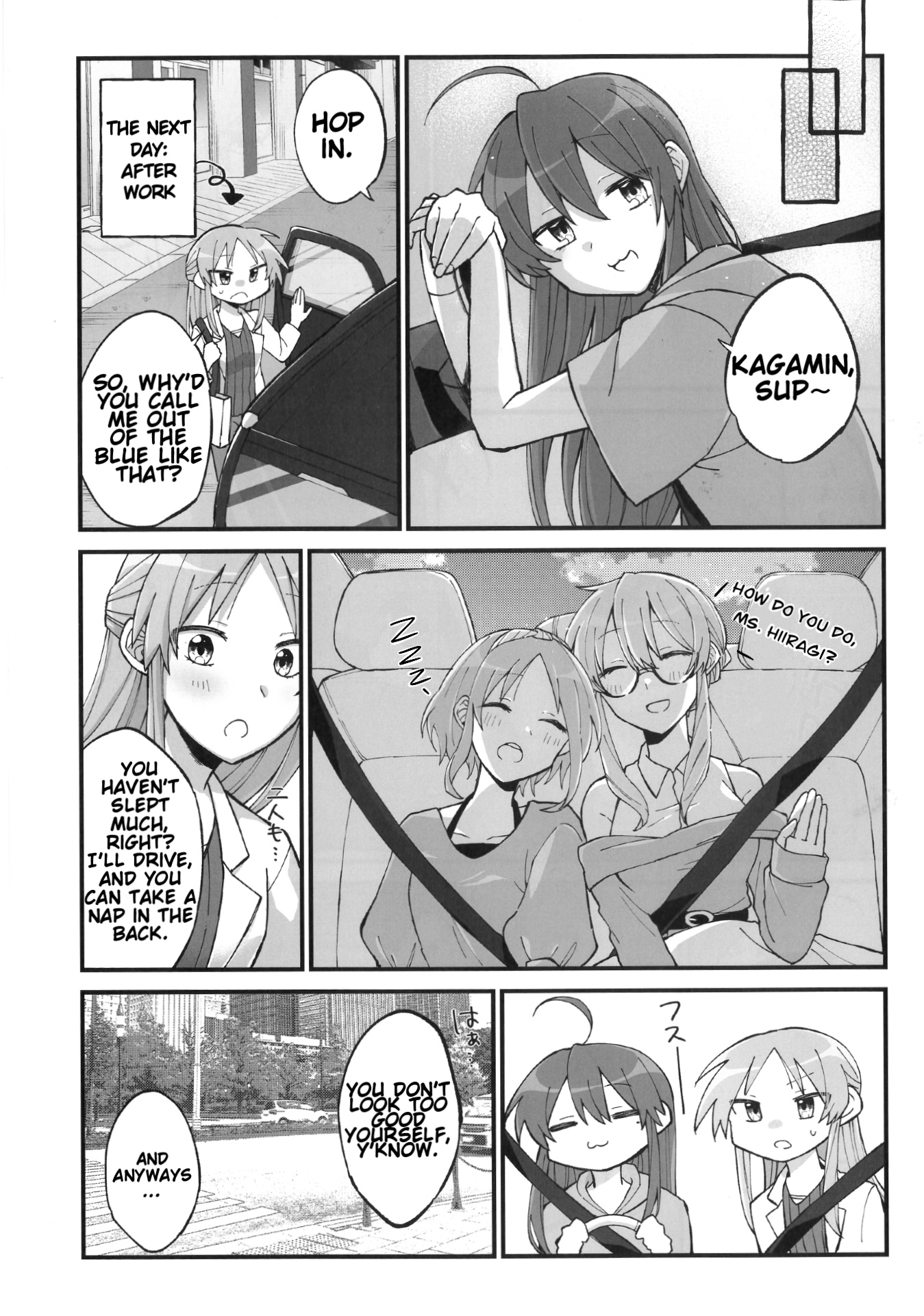 Lucky☆Star: Konata 30 Chapter 2 第3页