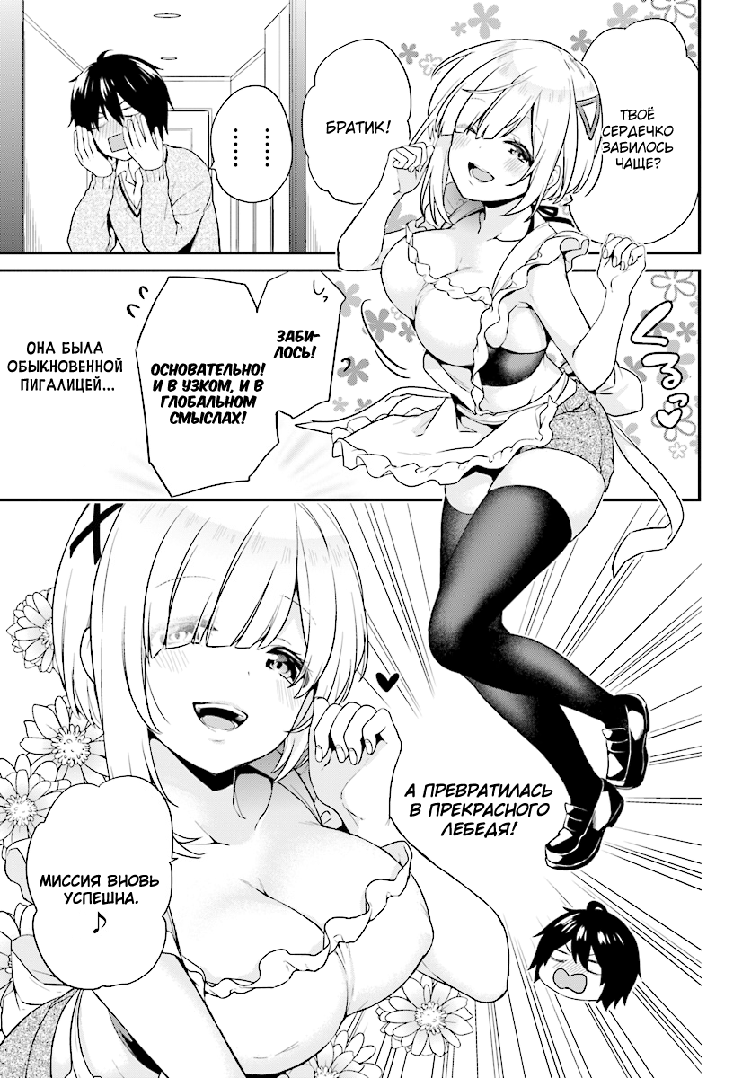 Jishou F-Rank no Oniisama ga Game de Hyouka sareru Gakuen no Chouten ni Kunrin suru Sou desu yo? Vol. 1 Ch. 1 第14页
