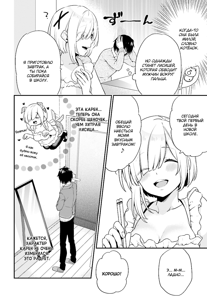 Jishou F-Rank no Oniisama ga Game de Hyouka sareru Gakuen no Chouten ni Kunrin suru Sou desu yo? Vol. 1 Ch. 1 第15页