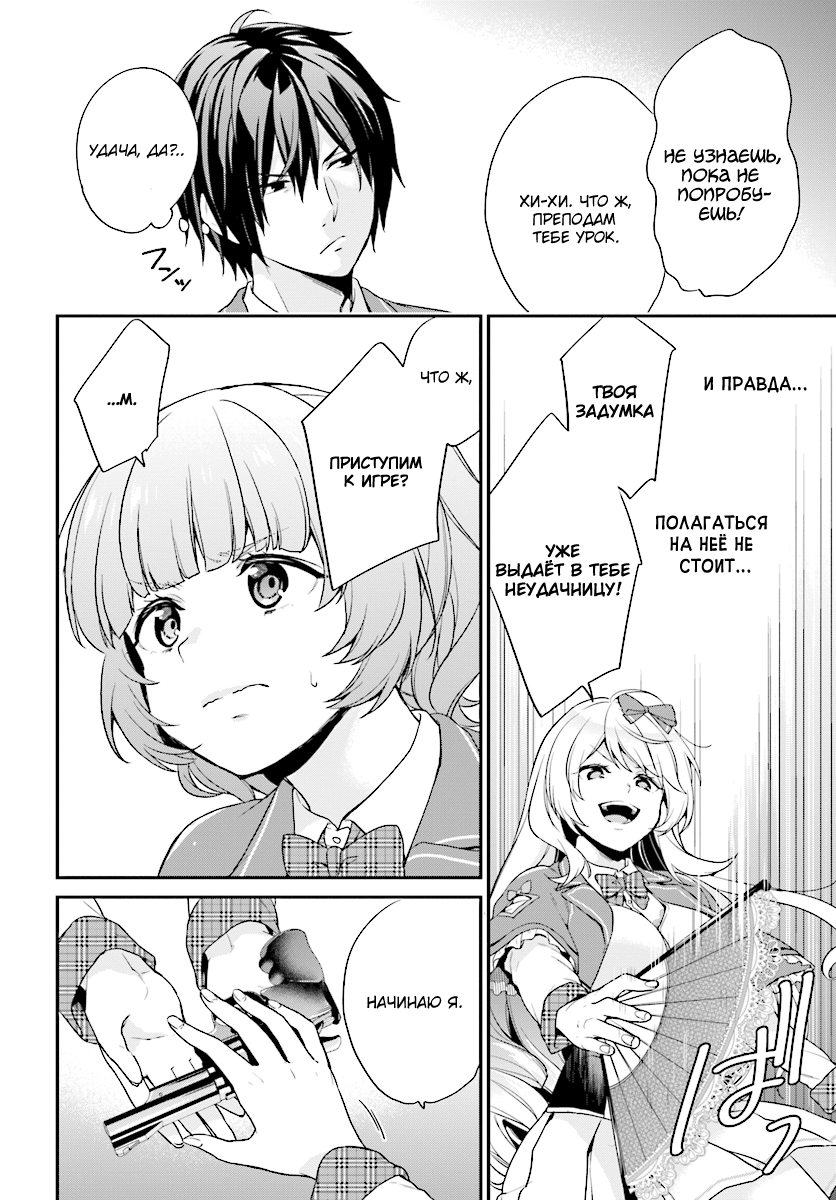 Jishou F-Rank no Oniisama ga Game de Hyouka sareru Gakuen no Chouten ni Kunrin suru Sou desu yo? Vol. 1 Ch. 1 第31页