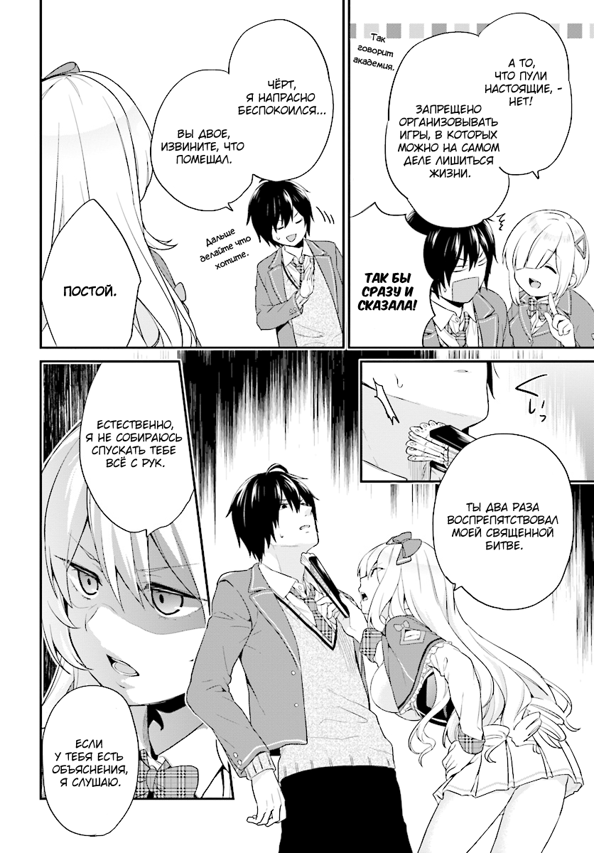 Jishou F-Rank no Oniisama ga Game de Hyouka sareru Gakuen no Chouten ni Kunrin suru Sou desu yo? Vol. 1 Ch. 1 第39页