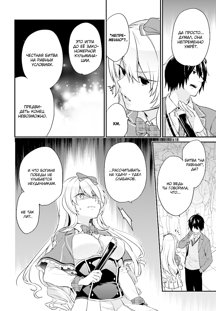 Jishou F-Rank no Oniisama ga Game de Hyouka sareru Gakuen no Chouten ni Kunrin suru Sou desu yo? Vol. 1 Ch. 1 第41页