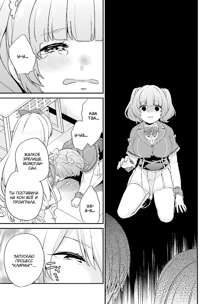Jishou F-Rank no Oniisama ga Game de Hyouka sareru Gakuen no Chouten ni Kunrin suru Sou desu yo? Vol. 1 Ch. 1 第44页