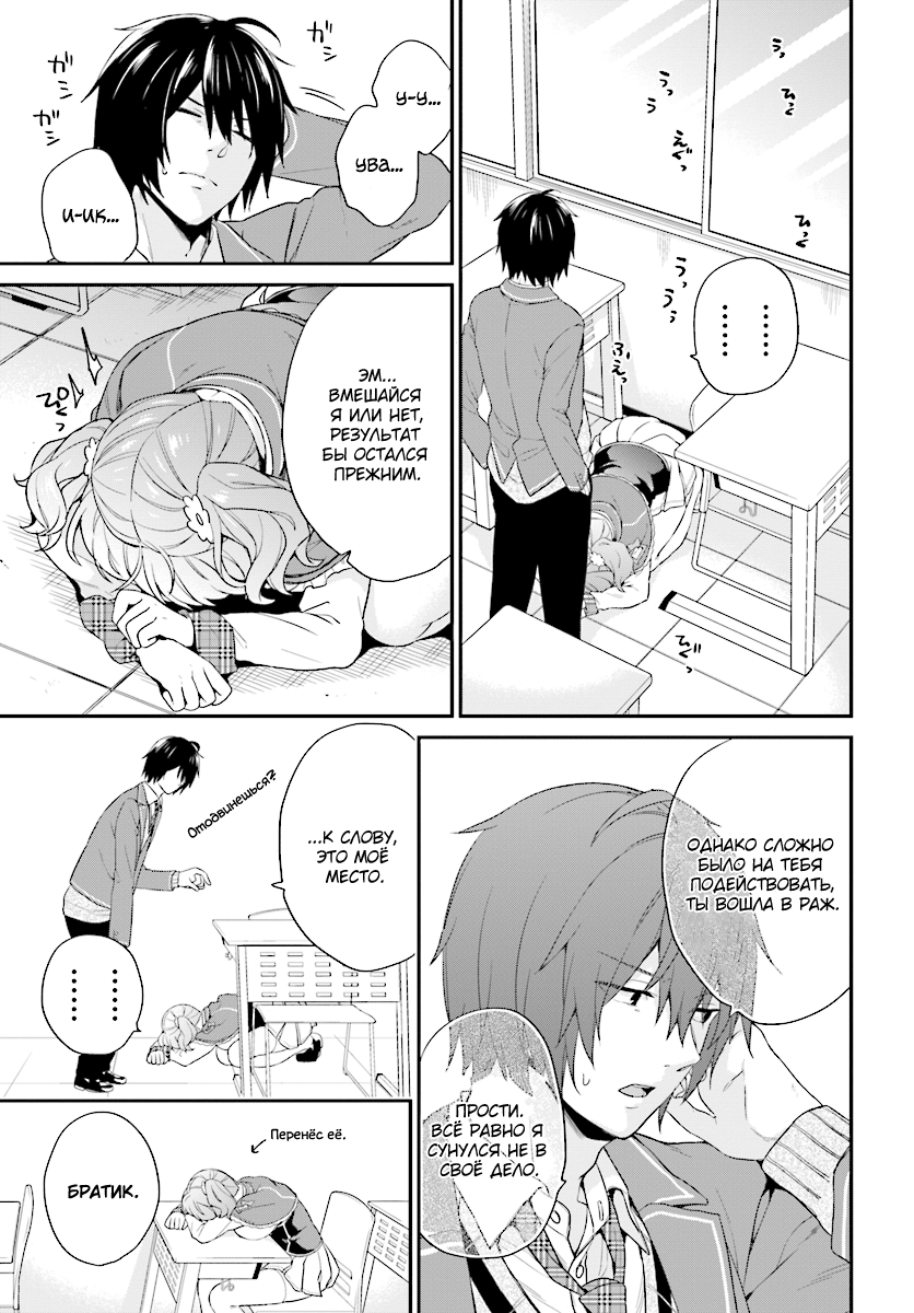 Jishou F-Rank no Oniisama ga Game de Hyouka sareru Gakuen no Chouten ni Kunrin suru Sou desu yo? Vol. 1 Ch. 1 第46页