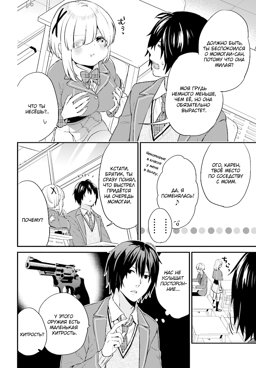 Jishou F-Rank no Oniisama ga Game de Hyouka sareru Gakuen no Chouten ni Kunrin suru Sou desu yo? Vol. 1 Ch. 1 第47页
