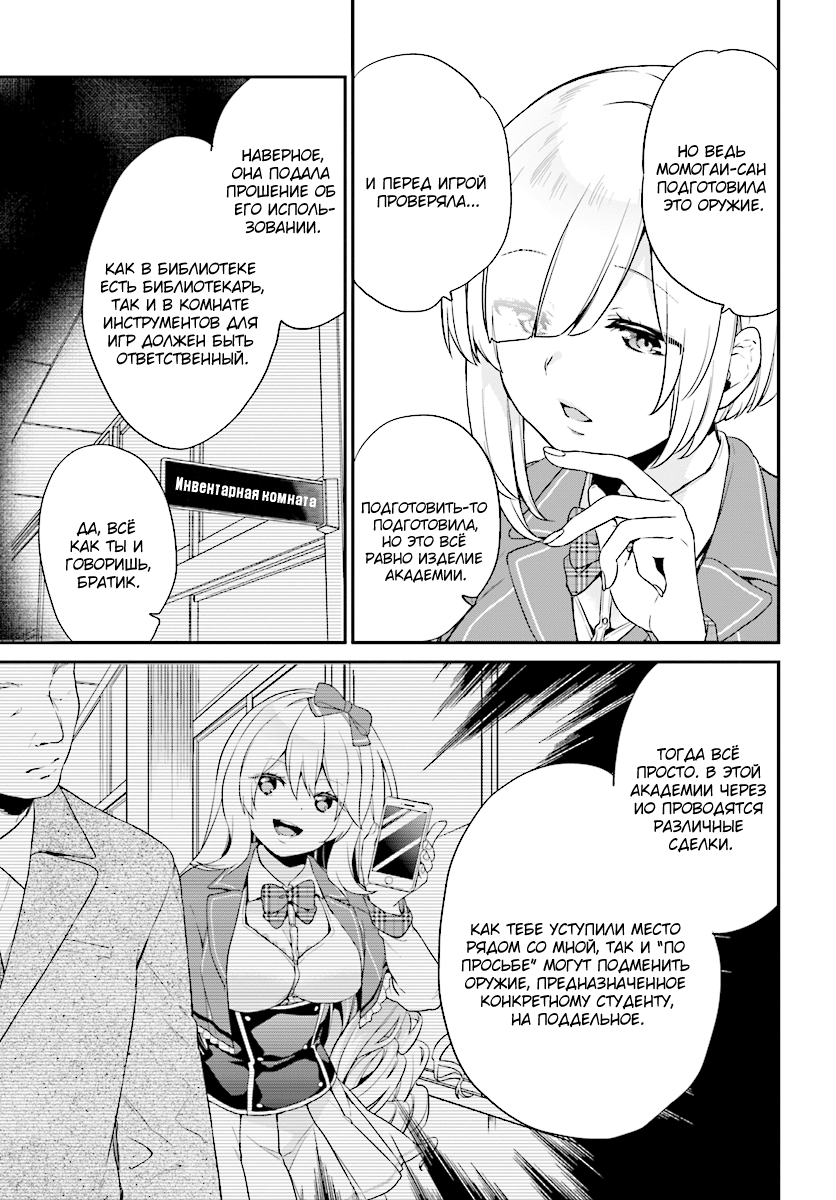 Jishou F-Rank no Oniisama ga Game de Hyouka sareru Gakuen no Chouten ni Kunrin suru Sou desu yo? Vol. 1 Ch. 1 第48页