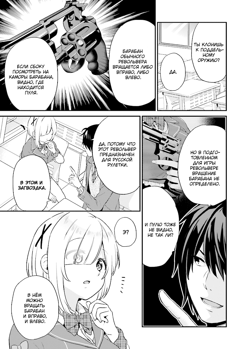 Jishou F-Rank no Oniisama ga Game de Hyouka sareru Gakuen no Chouten ni Kunrin suru Sou desu yo? Vol. 1 Ch. 1 第50页
