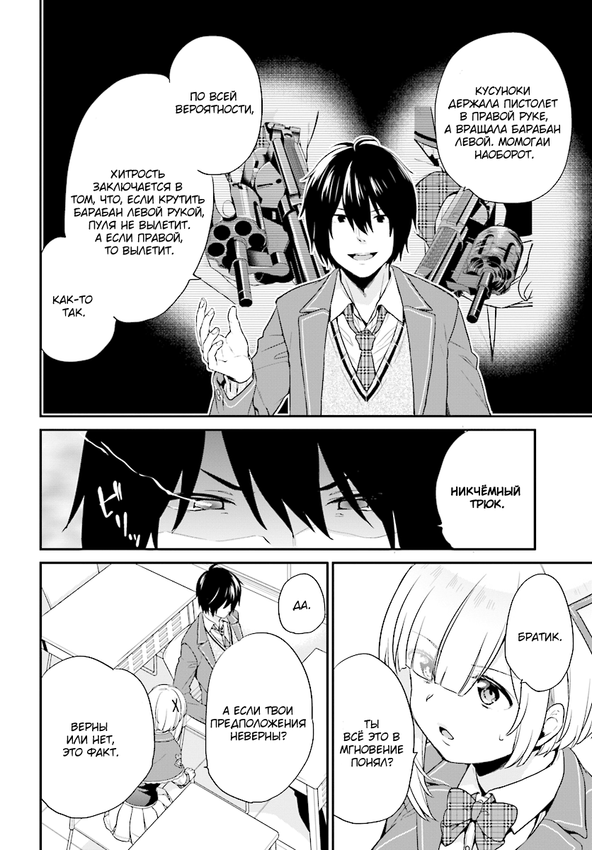 Jishou F-Rank no Oniisama ga Game de Hyouka sareru Gakuen no Chouten ni Kunrin suru Sou desu yo? Vol. 1 Ch. 1 第51页