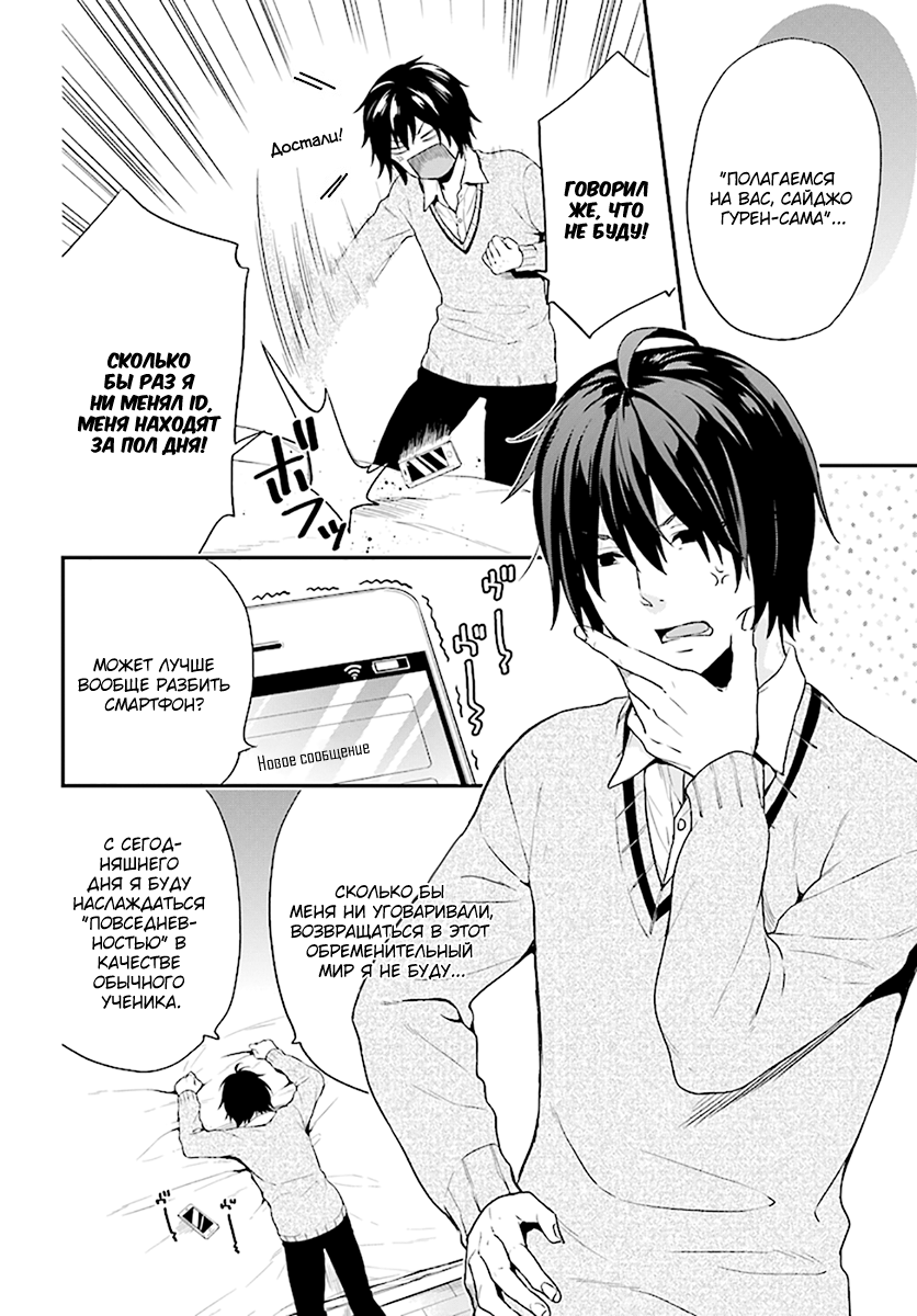 Jishou F-Rank no Oniisama ga Game de Hyouka sareru Gakuen no Chouten ni Kunrin suru Sou desu yo? Vol. 1 Ch. 1 第9页