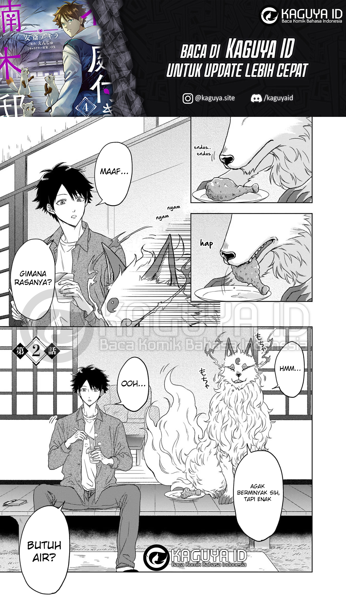 Kami no Niwatsuki Kusunoki-tei Ch. 2 第2页
