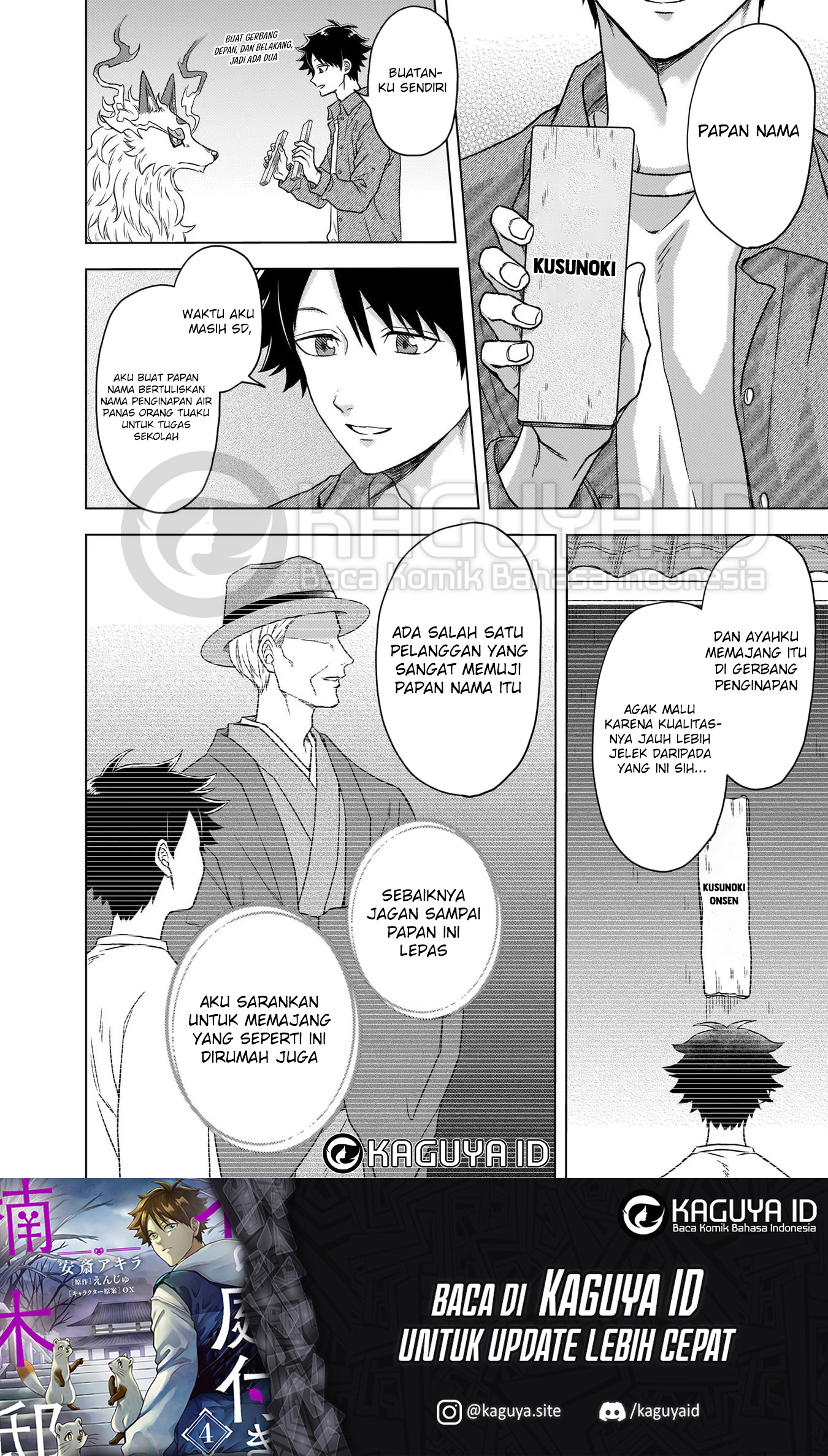 Kami no Niwatsuki Kusunoki-tei Ch. 2 第11页