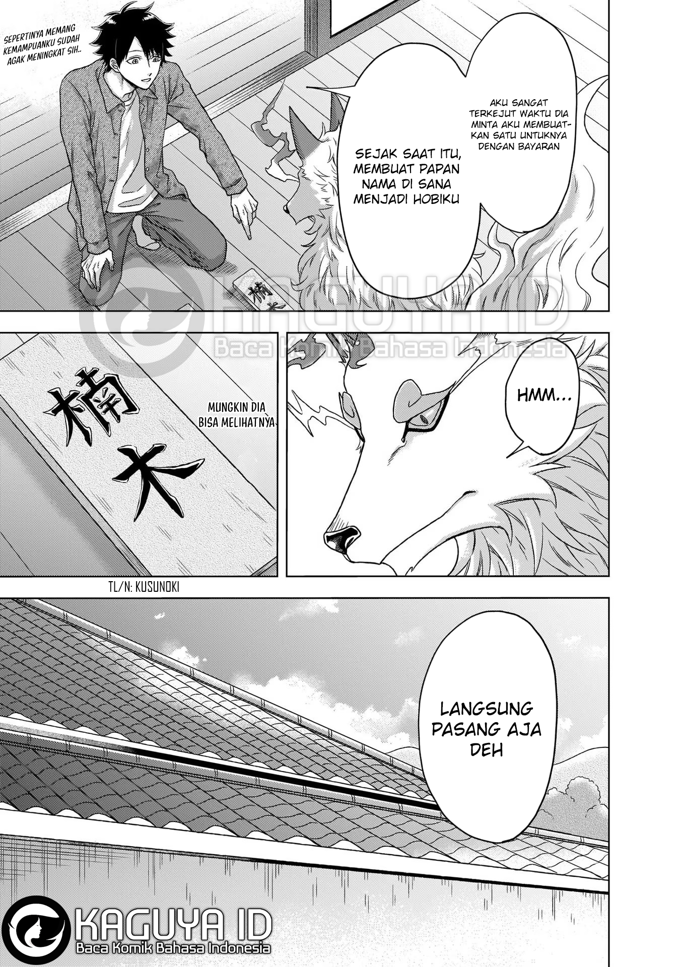 Kami no Niwatsuki Kusunoki-tei Ch. 2 第12页