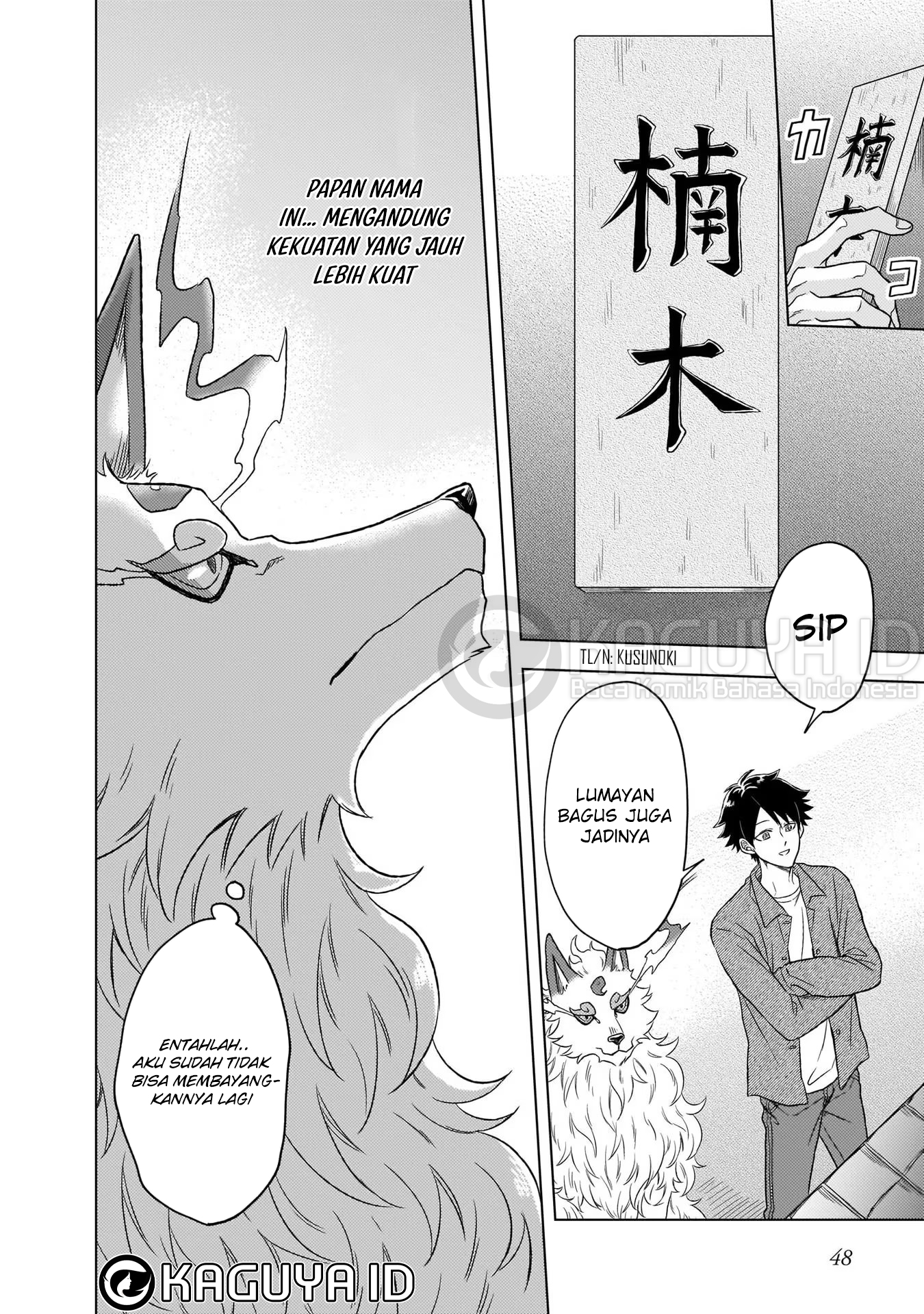 Kami no Niwatsuki Kusunoki-tei Ch. 2 第13页