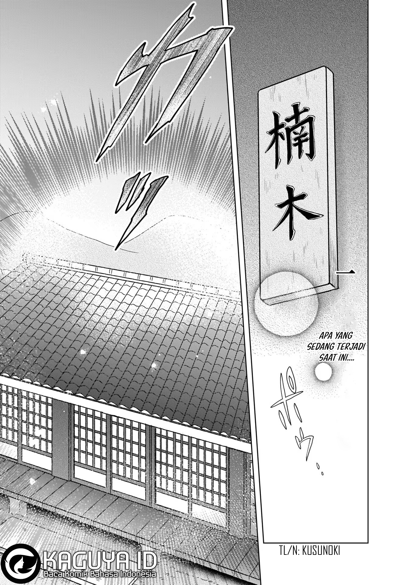 Kami no Niwatsuki Kusunoki-tei Ch. 2 第14页