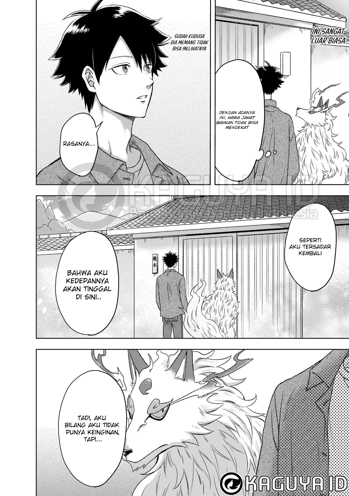 Kami no Niwatsuki Kusunoki-tei Ch. 2 第17页