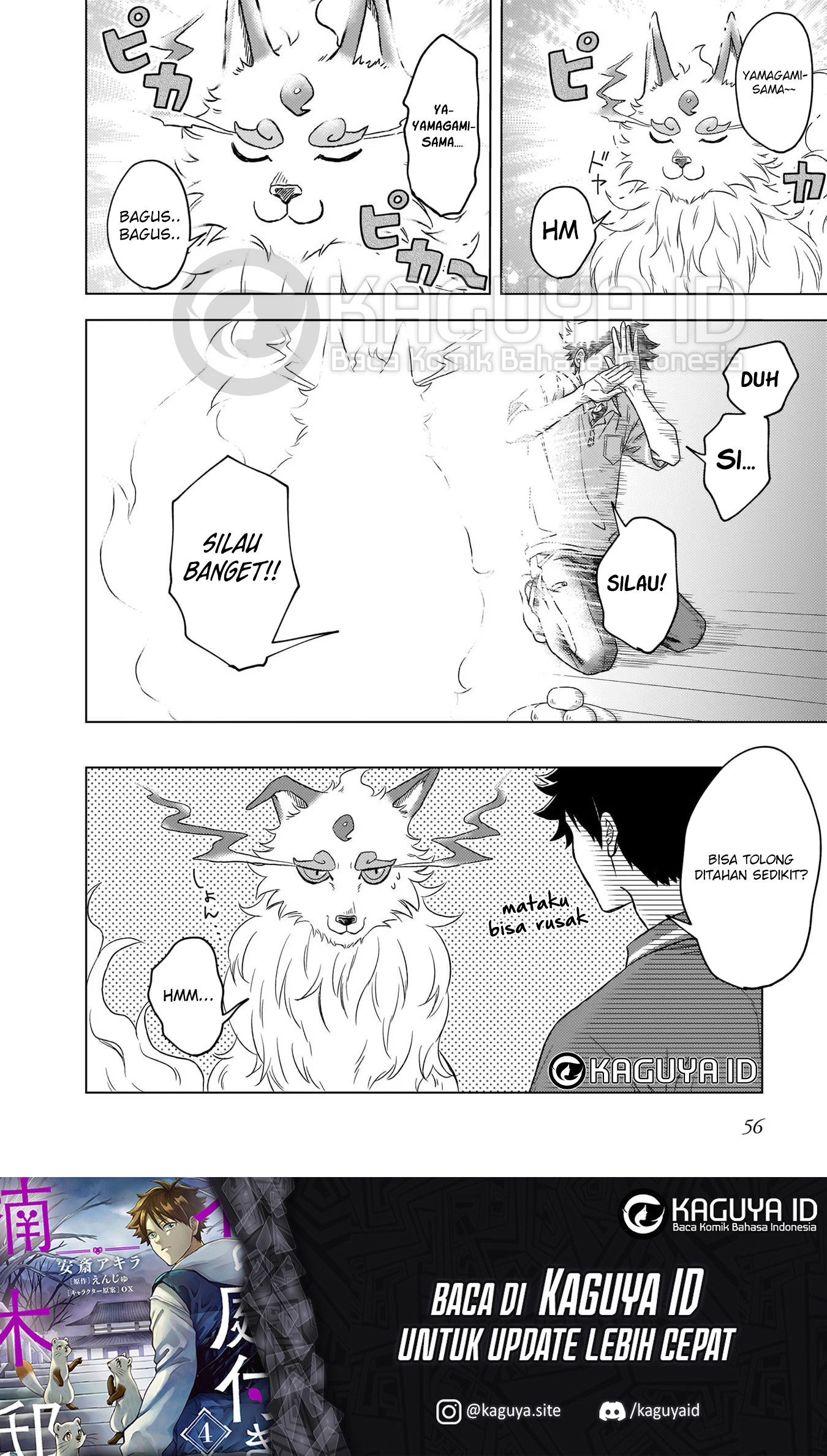 Kami no Niwatsuki Kusunoki-tei Ch. 2 第21页
