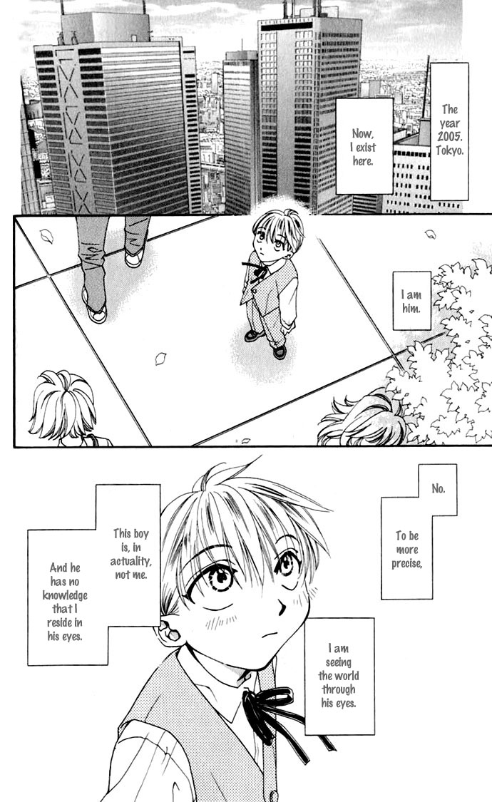 Global Garden Vol. 1 Ch. 1 第16页