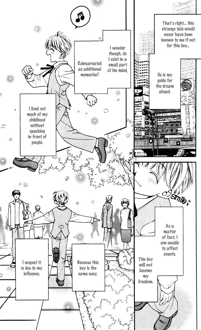 Global Garden Vol. 1 Ch. 1 第17页