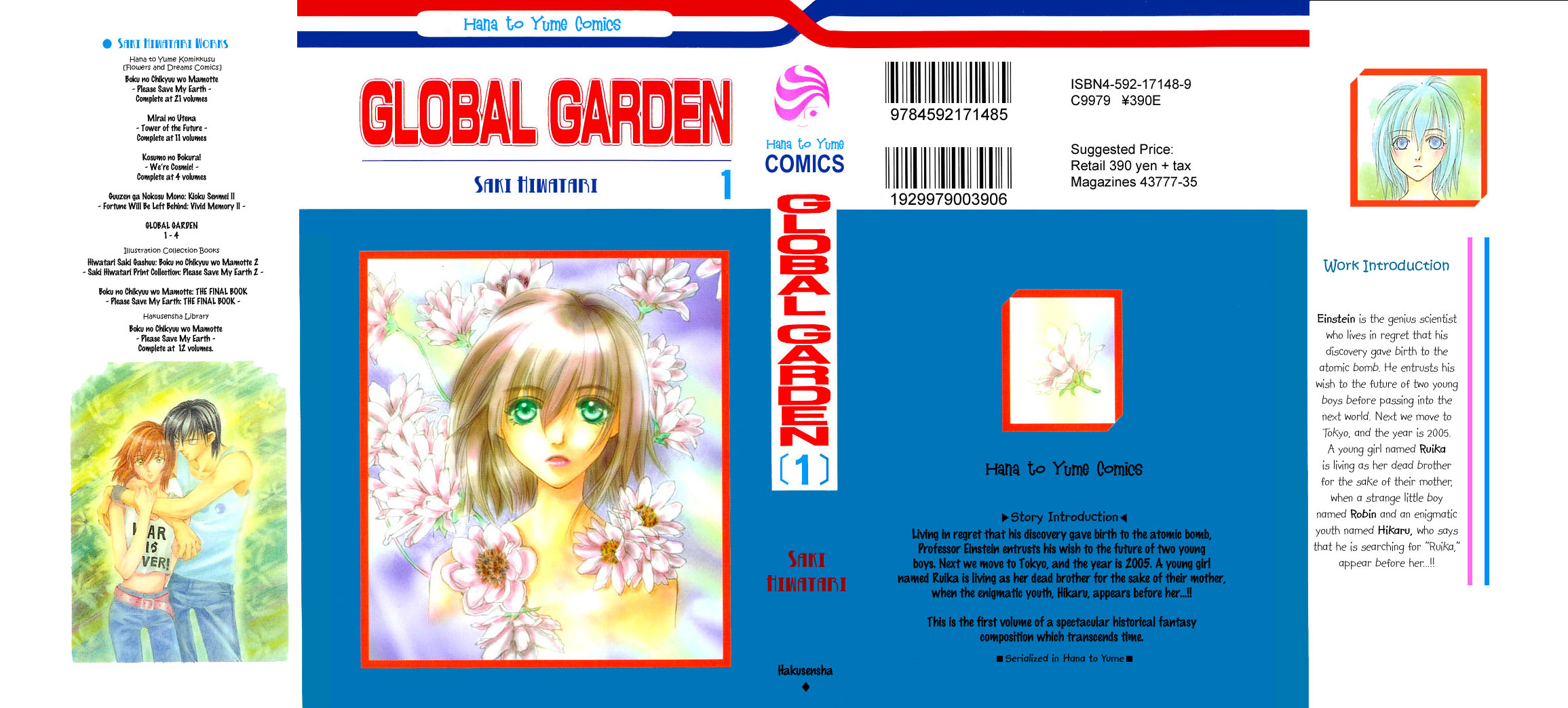 Global Garden 第3页