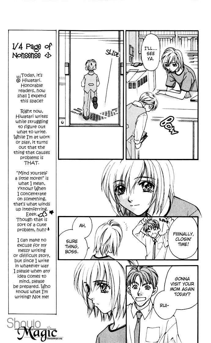 Global Garden Vol. 1 Ch. 1 第25页
