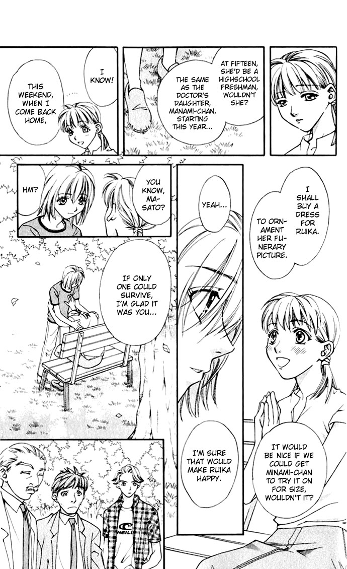Global Garden Vol. 1 Ch. 1 第29页