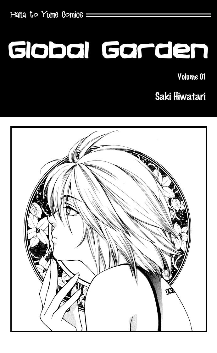 Global Garden 第4页