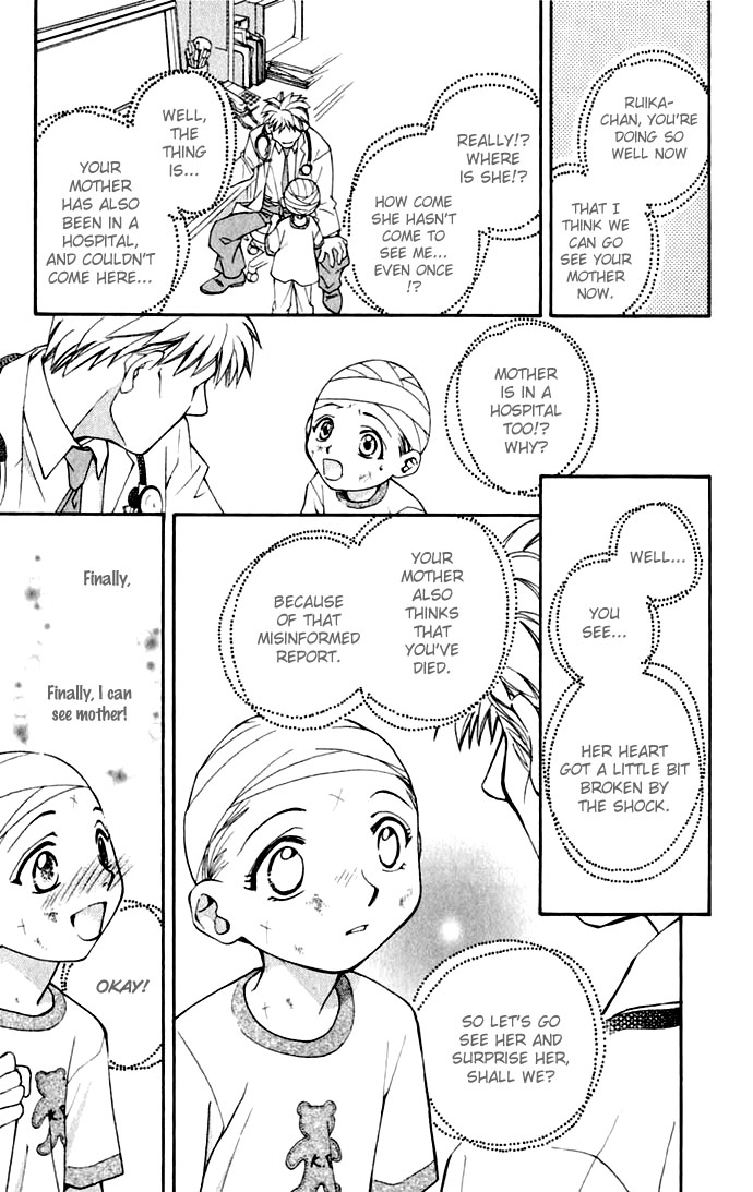 Global Garden Vol. 1 Ch. 1 第35页
