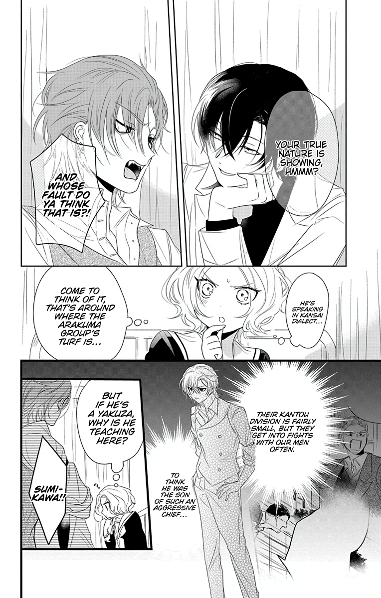Uchi no Futeki na Gangster Ch. 4 第4页