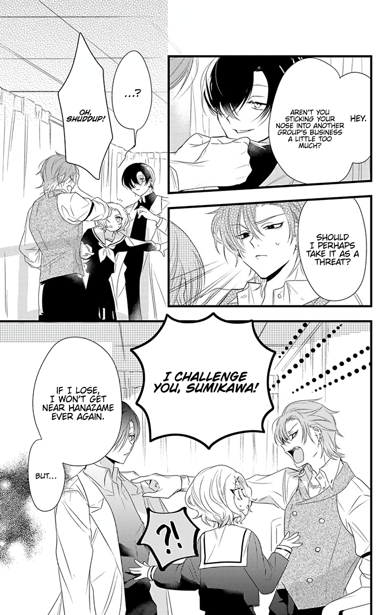 Uchi no Futeki na Gangster Ch. 4 第7页