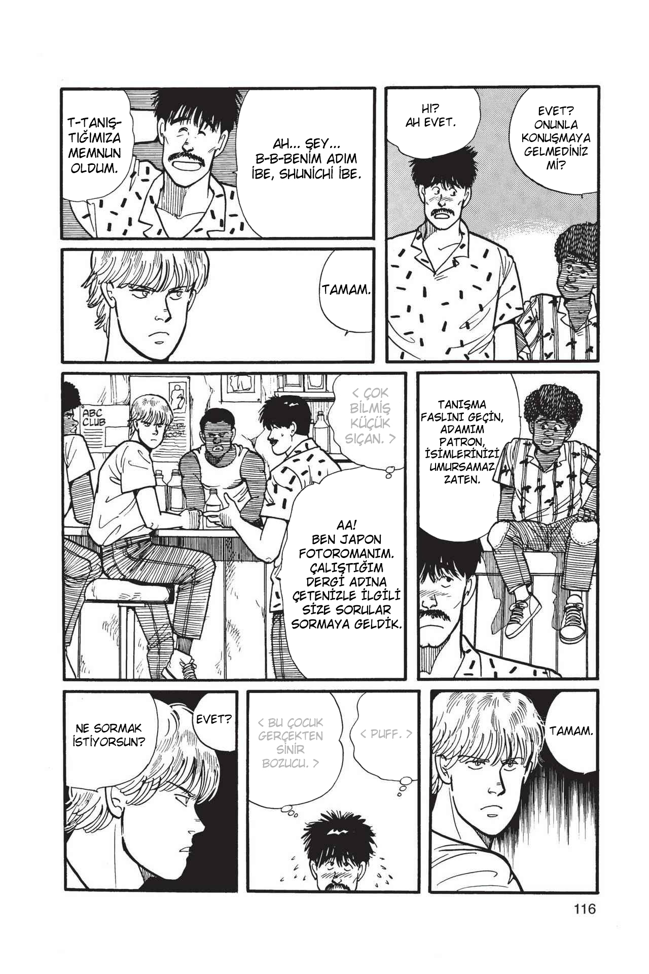 Banana Fish Vol. 1 Ch. 3 第17页