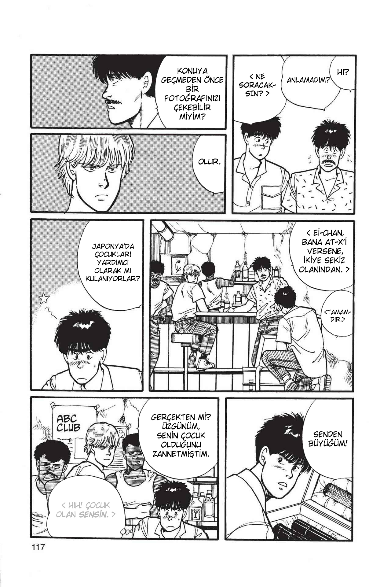 Banana Fish Vol. 1 Ch. 3 第18页