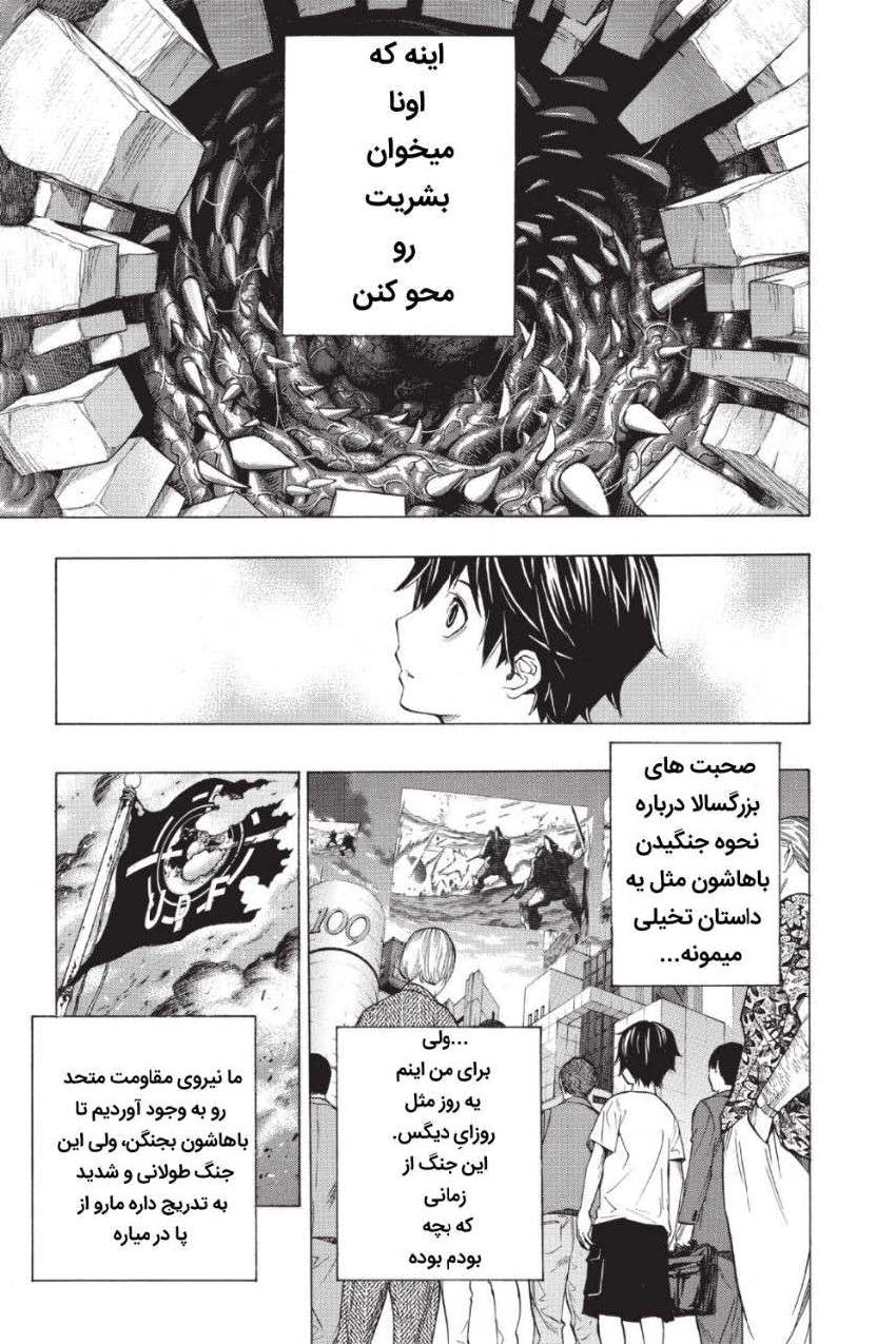 All You Need Is Kill کِیجی کیریا 第11页