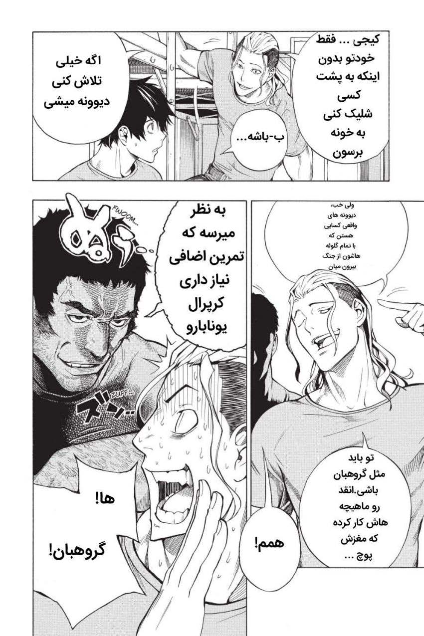 All You Need Is Kill کِیجی کیریا 第14页
