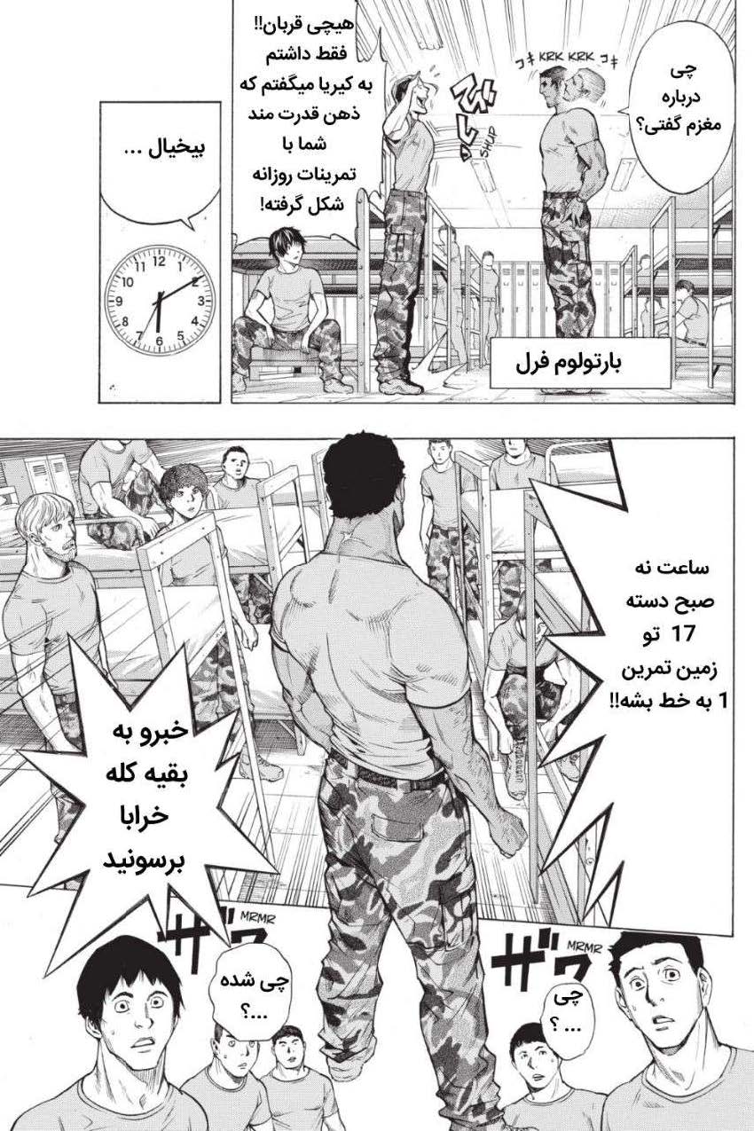 All You Need Is Kill کِیجی کیریا 第15页