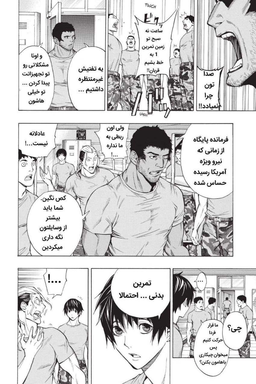 All You Need Is Kill کِیجی کیریا 第16页