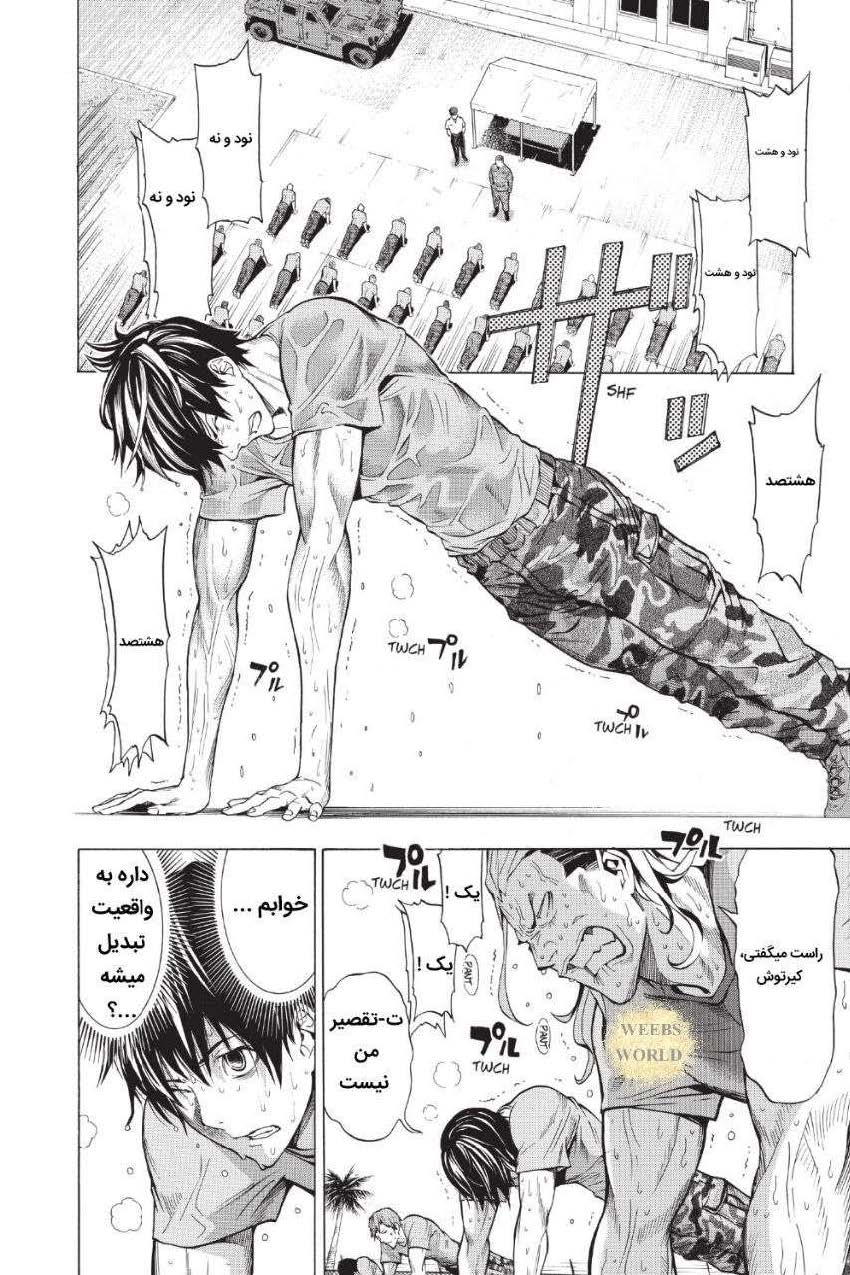 All You Need Is Kill کِیجی کیریا 第18页