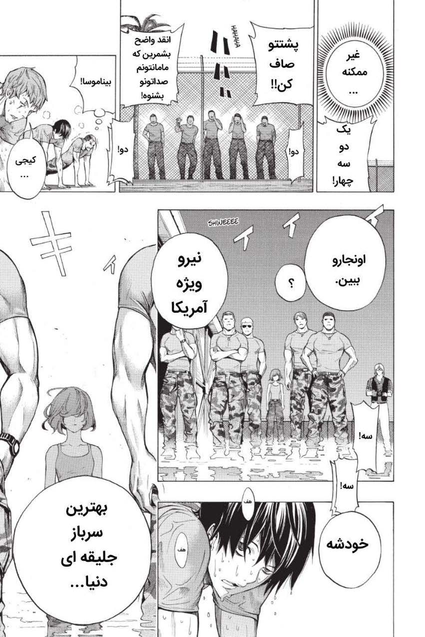 All You Need Is Kill کِیجی کیریا 第19页