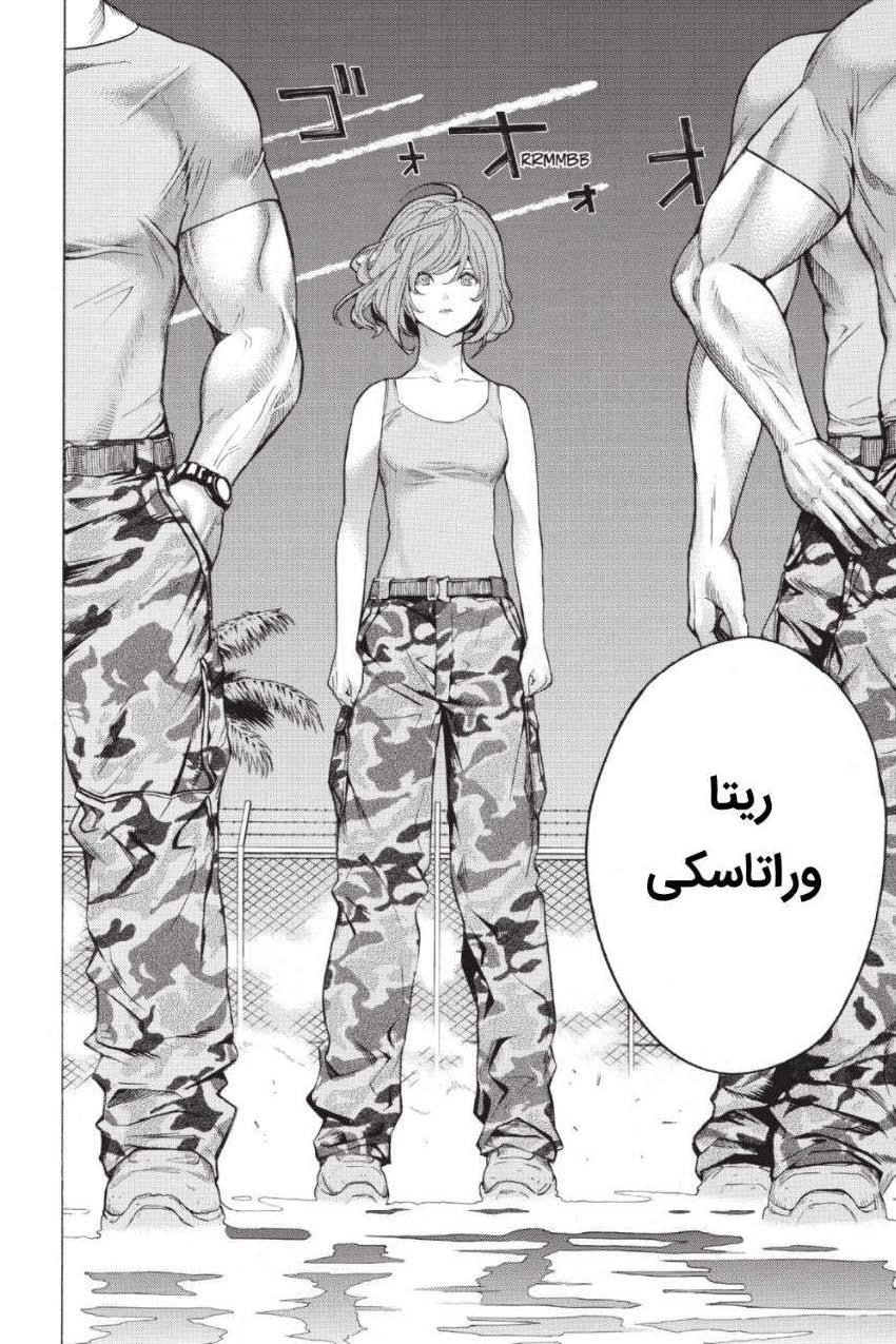 All You Need Is Kill کِیجی کیریا 第20页