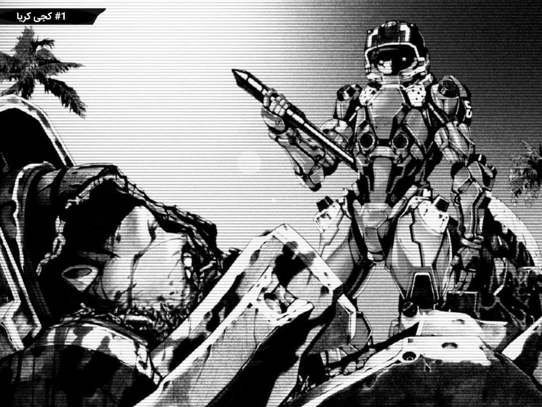 All You Need Is Kill کِیجی کیریا 第3页