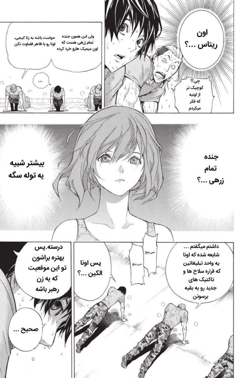 All You Need Is Kill کِیجی کیریا 第21页